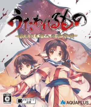 Utawarerumono: Mask of Deception