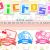 Sanrio Characters Picross Nintendo 3DS