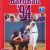 Hardball '94 Sega Mega Drive